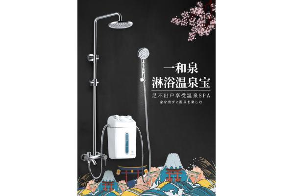 Bathing Material Mixture Dissolved Hot Spring Machine