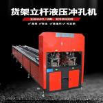 High Accuracy Industrial  Transfer Hydraulic Punching Equiment With Hydraulic Power Source for sale