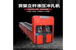 China High Accuracy Industrial  Transfer Hydraulic Punching Equiment With Hydraulic Power Source supplier