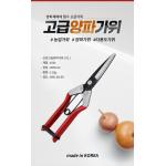 SINSEUNG SK5 X1 Hardware Scissors Cutting Onions Multifunctional Shears for sale