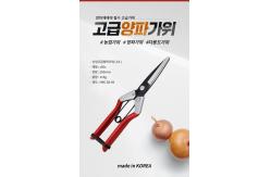 China SINSEUNG SK5 X1 Hardware Scissors Cutting Onions Multifunctional Shears supplier