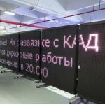 Outdoor Colorful VMS LED Display Dynamic Traffic Electronic Message Signs for sale