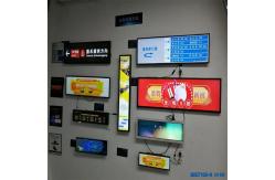 China Wall Mounted Stretched Bar LCD Display Screen LCD BOE Panel Rack Display supplier