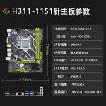Intel H110 Chipset Lga 1151 Matx Motherboard Dual Channels DDR4 Desktop PC Mainboard