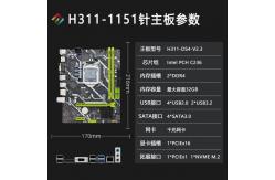 China Intel H110 Chipset Lga 1151 Matx Motherboard Dual Channels DDR4 Desktop PC Mainboard supplier