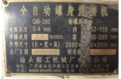 China Used Welding Machine For Tin Can Body Making supplier