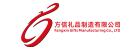 Dongguan Fangxin Gift Manufacturing Co., Ltd.