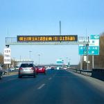 P12 - P20 EN12966 Traffic Variable Message Sign Asynchronous Control For City Road Useage for sale