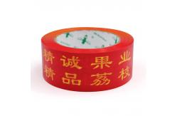 China Discover the Endless Possibilities of Customized Printed Tape supplier