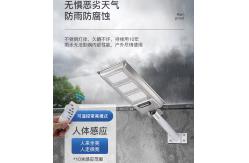 China Waterproof IP65 All In One LED Solar Street Light Stainless Steel Material 80W supplier