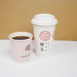 Customized Printed Logo Disposable Biodegradable Paper Cup For Eco-friendly Materials And Coffee Tea Water Milk Beverage for sale