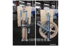 China Grounding Roller Stringing Block Conductor Stringing Blocks Transmission Line Grounding Roller supplier