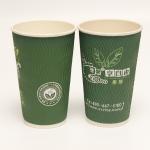 Vertical Ripple Double Wall Paper Cup Personalized Green Recyclable For Coffee for sale