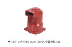 China 24kv Epoxy resin contact box CH3-24KV/250 for 24kv Switchgear supplier