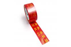 China Discover the Endless Possibilities of Customized Printed Tape supplier