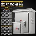 Dustproof Electrical Wall Mounted SS304 IP65 Metal Junction Box for sale