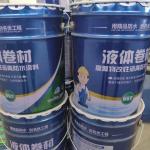 Fast Dry Flat Roof Liquid Membrane With Emulsified Asphalt Brush Drying Time 4 - 6 Hours for sale