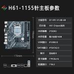 H61 X7 V91 INTEL LGA1155 Motherboard DDR3 2ed 3th Gen Intel PC Motherboard