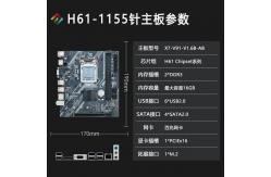 China 2ed 3rd Gen INTEL LGA1155 Motherboard H61 X7 V91 PC Motherboard DDR3 supplier