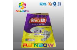 China 2kgs / 5kgs Rice Bag Plastic Pouches Packaging / Three Side Seal Pouch With Handle supplier