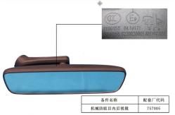 China Geely Boyue Integrated Internal Car Rearview Mirror Electronic Custom supplier