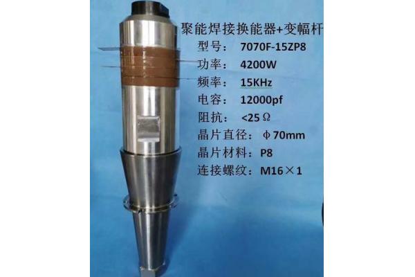 15K 4200w High Power Ultrasonic Transducer Waterproof Ultrasonic Transducer