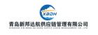 Qingdao XBDH Supply Chain Management Co., Ltd.