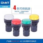 5 Color Industrial Electrical Controls Indicator Lamp Buzzer 12v 24v 110v 230v LED Line for sale