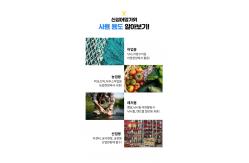 China Kitchen Multipurpose Scissors SINSEUNG SB403 Fishnet Scissors One-Touch Limiter Lock supplier