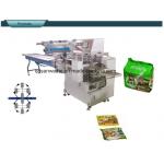 SWWF 590 Reciprocating Food Packing Machine CPP Box Motion Packaging Machine for sale