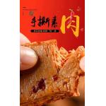 Spicy Chili doufugan/China Leisure Snacks Dried Beancurd Doufugan snack for sale