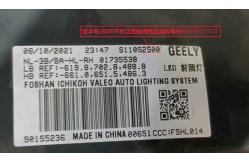 China Geely Boyue Car Electrical Parts Front Combination Lamp Assembly Injection Molding supplier