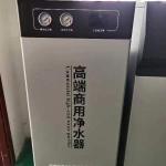 Fully Intelligent Control Commercial Water Purifier For Schools and Factories for sale