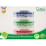 Smooth Water Based Printed Packing Tape Custom Printed Carton Sealing Tape for sale