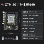 X79 VG4  INTEL LGA2011 H61 Mainboard PC Desktop Ddr4 Gaming PC Motherboard