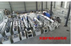 China Paper Edge Board Carton Paper Corner Protector supplier