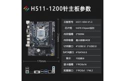 China OEM ODM INTEL LGA1200 PC Motherboard H511 Matx Assmbly Computer Motherboard supplier
