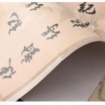 Chinese style retro calligraphy ancient style lotus flower flower packaging paper