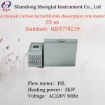 3KW Activated Carbon Tetrachloride Desorption Rate Meter AC220V 50Hz 10L for sale