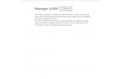 China HUAWEI Software iManager U2000 NMS supplier