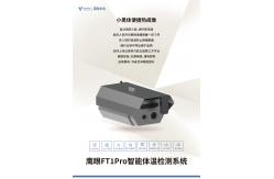China Thermal Imaging Camera Temperature Measurement Device For Many People 3.2 Kg supplier