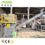 PP PE Plastic Bottles Cleaning Washing Waste Shredder Crusher Recycling Line