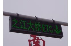 China ETC Toll Station VMS traffic control LED Dynamic Message Board supplier
