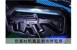 China Coin Operated 55 Inch Ghost SWAT Arcade Shooting Machine Real Experience supplier