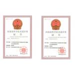 Henan Ruiyao Intelligent Environmental Protection Co., Ltd Certifications
