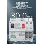 3rd Generation ATS Automatic Transfer Changeover Switch 100A Single Phase
