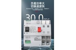 China 3rd Generation ATS Automatic Transfer Changeover Switch 100A Single Phase supplier