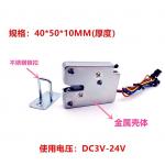Vending Machine DC 5V Titanium Wire Electromagnetic Lock