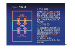 China DX8468 Thermal Shock Testing Machine supplier