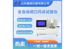 China 500W DIesel Fuel Testing Equipment Automatic Closed Flash Point Tester Electronic Ignition supplier